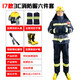 準航消防服五件套裝3C認證消防員戰斗服17款阻燃服頭盔腰帶手套靴 17款套裝【億安隆】下單備注尺碼
