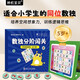 磁性同位數(shù)獨游戲（全三冊）5-9歲四宮六宮數(shù)獨觀察力專注力邏輯推理能力幾何空間感知能力親子游戲