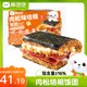 林飽飽【41元任選6口味大口飯團(tuán)】糯米海苔飯團(tuán)微波即食兒童早餐150g/袋 肉松培根飯團(tuán)150g