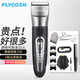 飛科（FLYCO）專業(yè)電動理發(fā)器油頭剃頭刀理發(fā)電推子成人兒童電推剪嬰兒剪發(fā)器剪頭發(fā)理發(fā)工具電剪推 工具+鋼剪套裝+備用刀頭x1【精致理容】