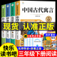 全套4冊 中國古代寓言故事三年級下冊必讀正版的課外書(shū)快樂(lè )讀書(shū)吧閱讀書(shū)籍下伊索寓言克雷洛夫拉封丹寓言全集安徒生童話(huà)格林童話(huà)稻草人注音版 【全套4冊】三年級下冊必讀正版