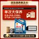 殼牌（Shell）單次大保養(yǎng)卡 藍(lán)殼二代5W-30 SP 4L機(jī)油+機(jī)濾+空調(diào)濾+空氣濾+工時(shí)