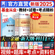 【新書上市】天一基金從業(yè)資格考試教材2025官方證券投資基金私募股權(quán)官方教材輔導(dǎo)真題試卷科目一二三自選 科目一二：2天一教材+2真題試卷+2考點(diǎn)