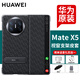 華為原裝MateX5手機(jī)殼皮套多向支架折疊屏matex5智能視窗翻蓋式保護(hù)套典藏版防摔商務(wù) Mate X5智能視窗支架皮套【黑色】