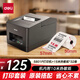 得力（deli）DL-5801P熱敏小票打印機 超市零售餐飲奶茶店美團餓了么 58mm商用外賣(mài)收銀 套餐版