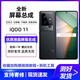 欣語適用于vivo IQOO10/11/12 IQOO10Pro屏幕總成IQOO10/9/8//7/5/3觸摸液晶顯示屏內(nèi)外一體屏可寄修 iQOO11/11S屏幕【純原OLED帶指紋】