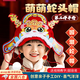 曇蓓漫春節蛇年頭飾帽子幼兒園新年手工制作DIY材料包元旦過(guò)年兒童禮物 【蛇年DIY帽子-狀元紅】 （送視頻教學(xué)/簡(jiǎn)單易做）