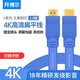 開博爾（Kaiboer）F系列hdmi線2.0版4K60hz高清線扁平電腦電視連接數(shù)據(jù) 8米