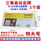 KEJEA 科記臺牌 三角臺牌臺卡加厚雙面透明臺座臺簽會議多規(guī)格 【1個】三角臺牌 特大號036 內(nèi)頁22*10cm