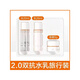 珀萊雅（PROYA）雙抗水乳套裝中樣小樣2.0護(hù)膚品緊致保濕新年禮物本命年 2.0版旅行套裝水20ml乳20ml霜5g