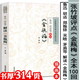 【包郵】金瓶梅詞話(huà)文學(xué)研究 窺破金瓶 魯迅胡適等解讀《金瓶梅》定價(jià)49.8