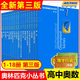 2025高中奧數(shù)小叢書高中卷全套18冊單墫馮志剛著小藍(lán)本高中數(shù)學(xué)奧林匹克小叢書第三版高一高二高三高中奧數(shù)競賽專題訓(xùn)練教程數(shù)學(xué)思維訓(xùn)練題庫解題技巧必刷題華東師范大學(xué)出版社 高中卷全套18冊