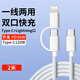 BOEFIPOR一拖二數(shù)據(jù)線適用蘋果17手機(jī)16快充typec充電線iPhone14PD充電器二合一lightning轉(zhuǎn)接編織雙頭車載 二合一快充編織線*2米