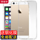 心汐 適用于蘋(píng)果5s手機殼保護套/透薄防摔款 適用于iPhone5/5S/SE 清水殼+增強防指紋鋼化膜