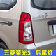 適配五菱榮光S后尾燈總成榮光s剎車燈倒車燈殼左右轉(zhuǎn)向燈罩配件 主駕駛左側(cè) 正廠款