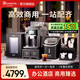 艾爾菲德（irmafreda）咖啡機(jī)全自動(dòng)研磨一體機(jī)奶泡萃取商用現(xiàn)磨家用美式豆粉兩用辦公專業(yè)意式咖啡機(jī) 辦公商務(wù)用+智能調(diào)溫冰箱+制冰機(jī)+杯架