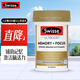 Swisse斯維詩 銀杏精華記憶力片銀杏葉精華學(xué)生成人老年補腦 50片