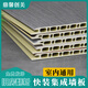 鼎馨創(chuàng)美竹木纖維集成護(hù)墻板快裝墻面裝飾室內(nèi)平縫pvc塑料扣板吊頂防水火 400寬*8MM厚（長(zhǎng)度定制 E0環(huán)保）