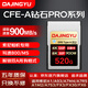 DAJINGYU大鯨魚(yú)cfa卡 CFexpress Type A存儲卡 CFE-A索尼相機專(zhuān)用內存卡高速儲存卡 適用a1 A7 FX3 FX6 【支持雙A卡同時(shí)錄制】CFE-A鉆石款-520G 官方標