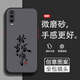 仙道彩 華為P30手機殼p30pro中國風蛇年諸事皆順p20全包防摔2025新款簡約文字男超薄散熱磨砂保護套 經(jīng)典黑-文字諸事皆順W【配手機膜】 華為P30PRO