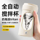 蕉加咖啡攪拌杯電動(dòng)便攜全自動(dòng)攪拌杯充電款磁力酸奶豆奶奶粉搖搖杯 米色 頂配款【一鍵攪勻】 ABS防摔外殼-耐高溫-持久續(xù)航