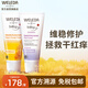 維蕾德（WELEDA）兒童面霜嬰兒保濕霜寶寶身體潤(rùn)膚乳擦臉?biāo)聊樣兔舾屑∠募?白錦葵面霜+金盞花護(hù)臀膏
