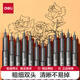 得力勾線(xiàn)筆雙頭美術(shù)用勾邊筆套裝描線(xiàn)繪畫(huà)高光筆小雙頭記號筆粗頭細頭大頭筆黑色標記筆油性不易掉色防水防油 【美術(shù)勾線(xiàn)筆】雙頭雙線(xiàn)幅-6支 S563