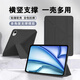 卡萊澳適用2025款蘋(píng)果iPad Air11保護套M3芯片11英寸Air7蘋(píng)果平板電腦支架保護殼防摔休眠Y折 黑色