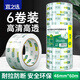 宜之選【高透型】加厚透明封箱打包膠帶 48mm*60m*54μm*6卷 強(qiáng)力高粘家用辦公快遞不干膠厚寬膠帶紙
