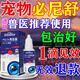 必尼舒狗狗白內障專(zhuān)用眼藥水老年犬眼睛白膜發(fā)炎流眼淚貓咪寵物青光眼滴眼液 1瓶【輕癥適用】
