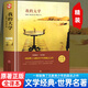 精裝必讀名著(zhù) 我的大學(xué) 高爾基自傳三部曲