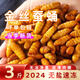 品吉味新鮮金絲蠶蛹 鮮活冷凍黃金蛹 山東特產(chǎn) 2024桑蠶蛹 燒烤商用 新鮮金絲蠶蛹3斤