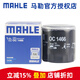 馬勒（MAHLE）機濾機油濾芯格濾清器適配奇瑞汽車發(fā)動機保養(yǎng)專用配件 OC1466 瑞虎5X 17-23款 1.5T