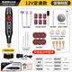 電磨機小型手持打磨拋光神器打孔器木雕玉石電動(dòng)雕刻工具迷你電鉆 12V【定速插電】:送30件耗材