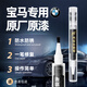 酷斯特寶馬補(bǔ)漆筆X1/X5/X6/X3/X4新5系1系3系7系礦石白車漆劃痕修復(fù)神器 簡(jiǎn)易套裝【留言車型年份顏色】 礦石白