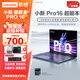 聯(lián)想小新Pro16超能輕薄筆記本電腦Ai酷睿高性能2023大屏辦公設(shè)計(jì)學(xué)生 R7-5800H 16+512 1650-4G獨(dú)顯 旗艦輕薄 剪輯渲染 品質(zhì)樣機(jī) | 支持檢測(cè)