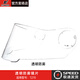 TANKED坦克頭盔鏡片配件突破者/源啟/挑戰(zhàn)者/T127/T270/T151/T153S/T536 T270-透明防霧鏡片 均碼