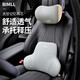 BIMLL B汽車(chē)頭枕汽車(chē)腰靠車(chē)用靠枕頸枕靠墊車(chē)內座椅車(chē)枕頭腰墊護腰護頸枕