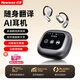 紐曼（Newmine）K16無線藍(lán)牙耳機掛耳式智能AI翻譯骨傳導(dǎo)概念多功能耳機 多語種同聲傳譯LED智能觸控屏藍(lán)牙5.4降噪 【16G卡版|帶1987首歌】K16pro黑