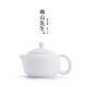 南山先生  羊脂玉釉茶壺家用白瓷功夫茶具西施壺小號泡茶壺 羊脂玉釉茶壺（西施款） 200ml