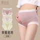 愛(ài)寶適孕婦內褲高腰純棉底襠透氣舒適托腹產(chǎn)婦內褲懷孕期3條裝M632 XL
