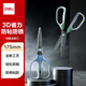 得力(deli)175mm省力防粘剪刀 3D省力結(jié)構(gòu) 特氟龍刀刃 家用生活手工剪子 辦公用品 TJ109藍