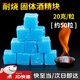 萊樞匯酒精塊固體酒精耐燒酒精爐燃料引火塊小火鍋干鍋助燃燒烤烤爐蠟塊 20克/粒 【約50粒左右】約1000g