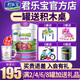 君樂(lè)寶小小魯班詮維愛(ài)A2奶源兒童成長(zhǎng)配方奶粉4段 1罐裝