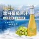 林源春冰白葡萄汁【順豐送貨上門(mén)】100%原汁nfc冰點(diǎn)生榨 非濃縮汁還原 冰白葡萄 300mL*9瓶 /1箱