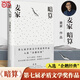 【當當 正版包郵】痛苦是條蟲(chóng) 人生海海 人間信等麥家作品 暗算