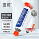 亞潤錫膏錫漿芯片手機(jī)維修環(huán)保無鉛中高低溫貼片焊接焊錫膏錫泥XG-G35