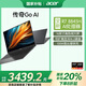 宏碁（acer）傳奇Go 國(guó)家補(bǔ)貼20% 16英寸輕薄本 商務(wù)辦公學(xué)生筆記本電腦(新銳龍R7-8845H 16G 1TB 100%sRGB)
