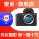 索尼【螞蟻攝影】ZV-E1L 全畫幅Vlog旗艦相機(jī) 微單數(shù)碼相機(jī)旅游vlog美顏4K視頻zv-e1/zve1 黑單機(jī)（不含鏡頭 建議搭配其它鏡頭） 官方標(biāo)配【不含內(nèi)存卡/不含禮包】