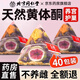北京同仁堂亞麻籽無(wú)花果黑豆黑枸杞桑葚茶粉天然黃體酮女人補充雌激素養雌茶 【1盒裝】40包補雌茶 養宮護巢 月經(jīng)不調補氣血女補氣養血女性養生種子循環(huán)